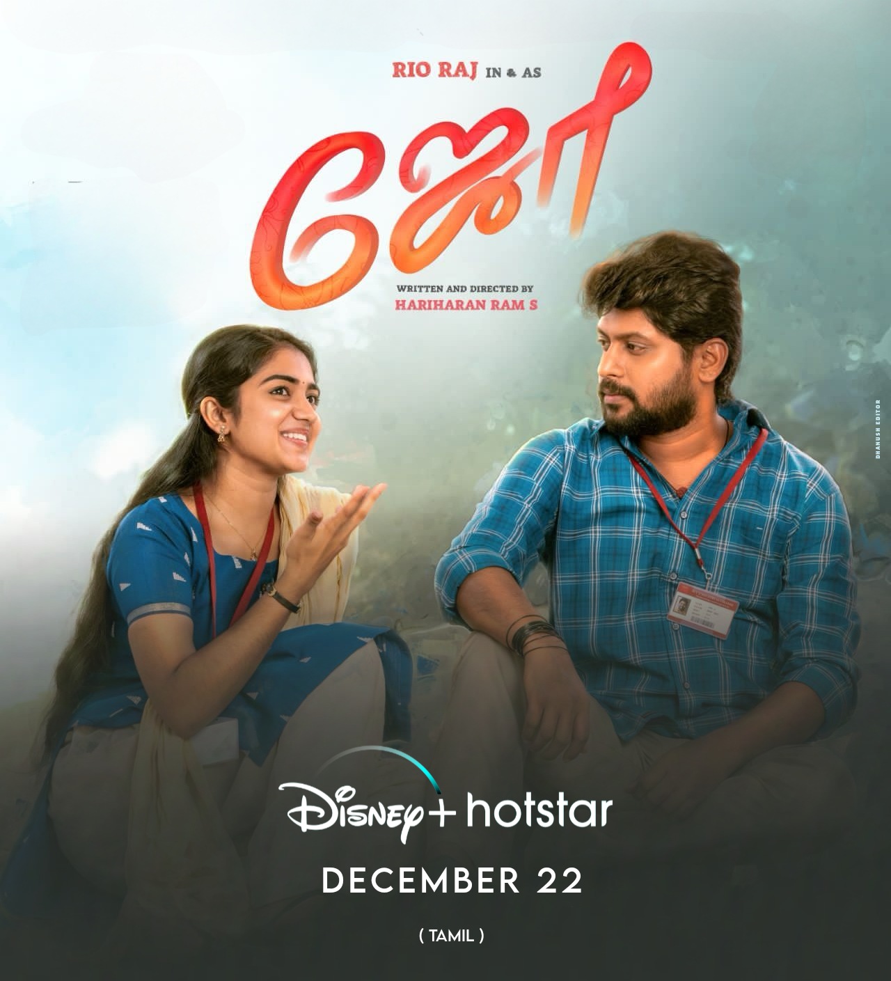 Dear comrade hotstar sale