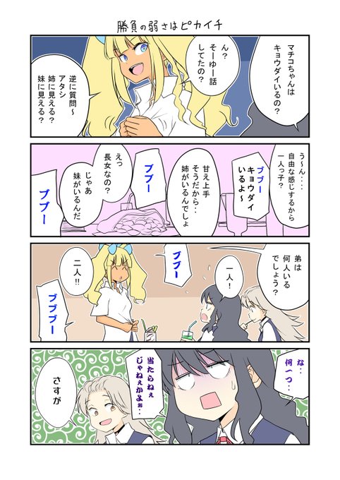 「生活班5班 60」
たまに口調が変わるのがシホちゃんの面白い所。緊張解けてきた証拠なのです。 