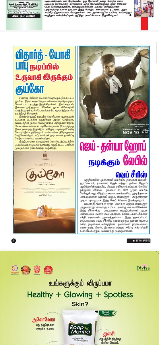 Today Magazine 's about My Movie News & Articles @spp_media