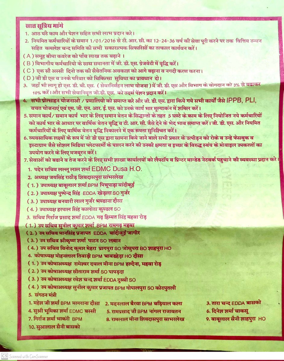 sunil_dev_01's tweet image. @AshwiniVaishnaw @DrKirodilalBJP @PMOIndia @narendramodi @IndiaPostOffice @YouthGDS @Ksplovers @nsitharaman @nsitharamanoffc @IPPBOnline @1stIndiaNews @BBCBreaking @ZeeNews
@rpbreakingnews @DainikBhaskar @JagranNews @ABPNews 

#GDSindefinitestrike #gdsstrike #GDSEmployees