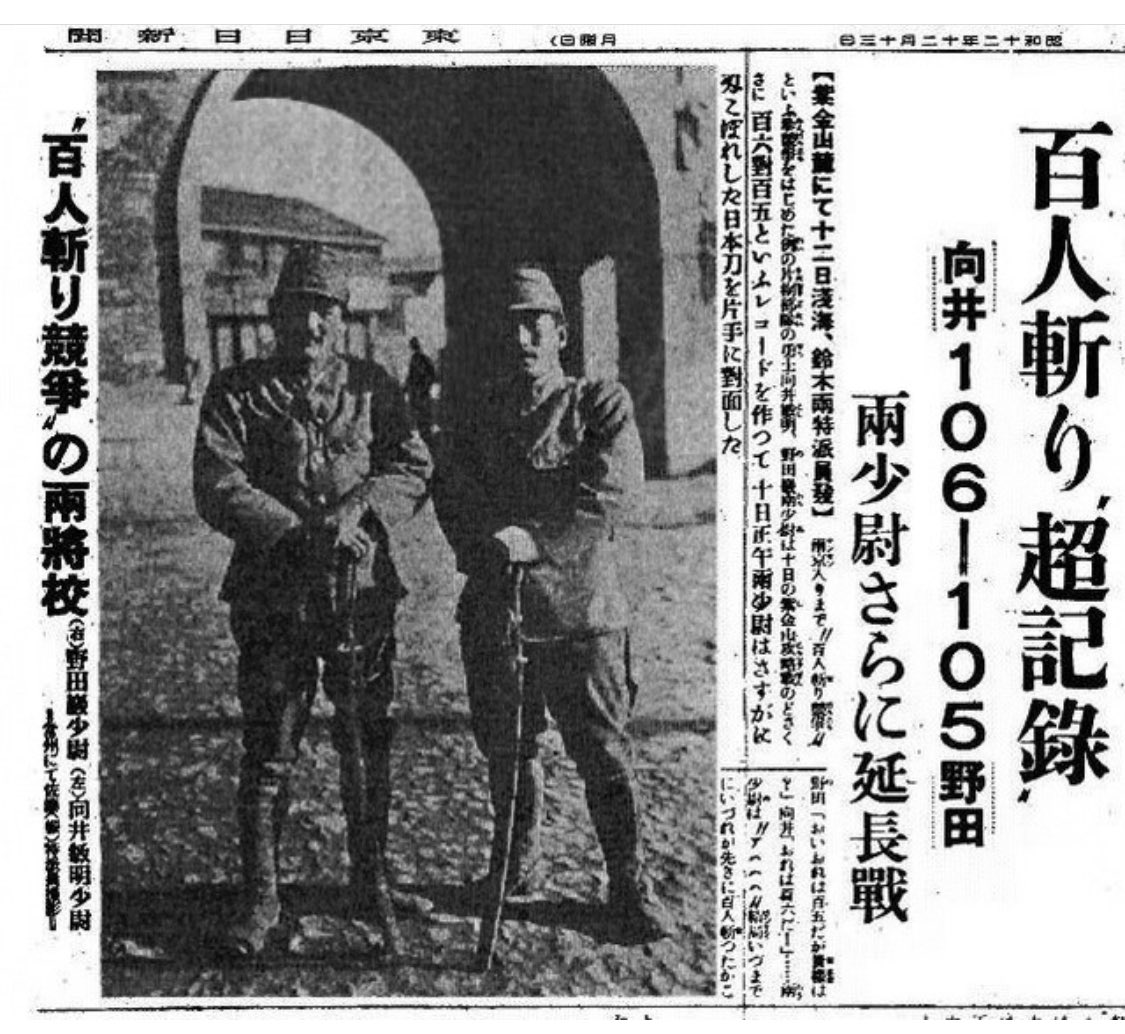 今日は南京事件の記念日。日本語では南京「事件」と言うが、英語では南京「虐殺」と言います。日本軍は 6週間で100,000 人以上の中国人を虐殺し、今日に至るまで日本政府や多くの日本人もこの事実を認めない。これはただの植民地主義です。今イスラエルがパレスチナ人にしていることと全く同じです。