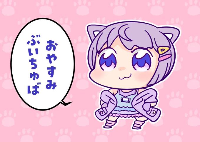 うーんだめだ、うまくできなかった。 明日またがんばりまう! おやしゅみ～～～   #おやすみVtuber