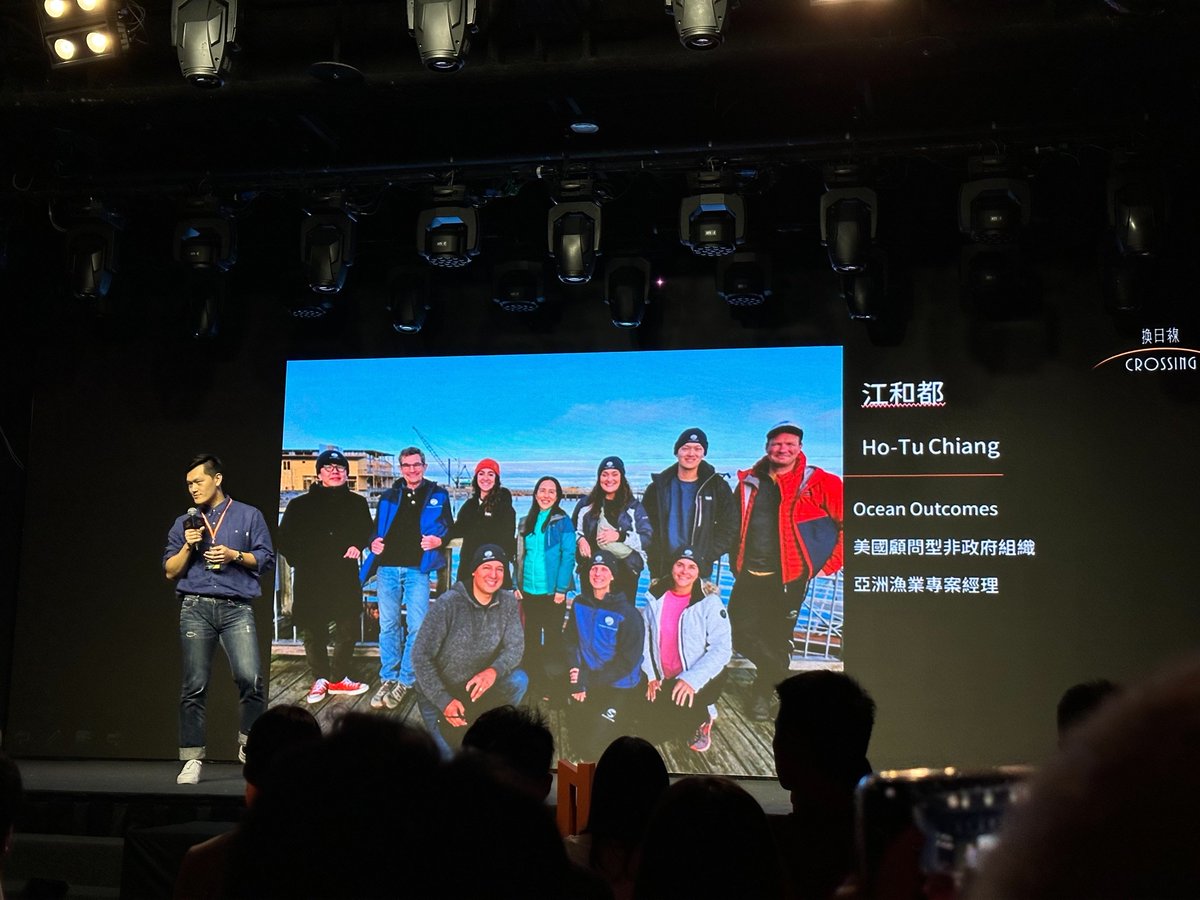 OceanOutcomes's tweet image. On Saturday, our Asia Fisheries Improvement Manager,
@hotu_Chiang, presented at the annual Crossing 換日線 event highlighting the great work he does leading the development and implementation of O2s sustainability initiatives in Taiwan.  

Well done, Ho-Tu! 👏