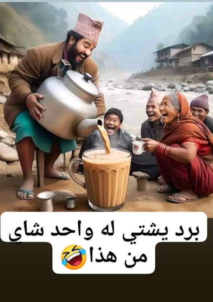 MajdAlmsawy's tweet photo. تفضلوا علاج البرد 
👍🏻
بلا حضن بلا قلة ادب 
👌🏻

كأس واحد يخليك تعرق 😰😰😰 لليوم الثاني
هههههههه https://t.co/YVHB2aNVr2