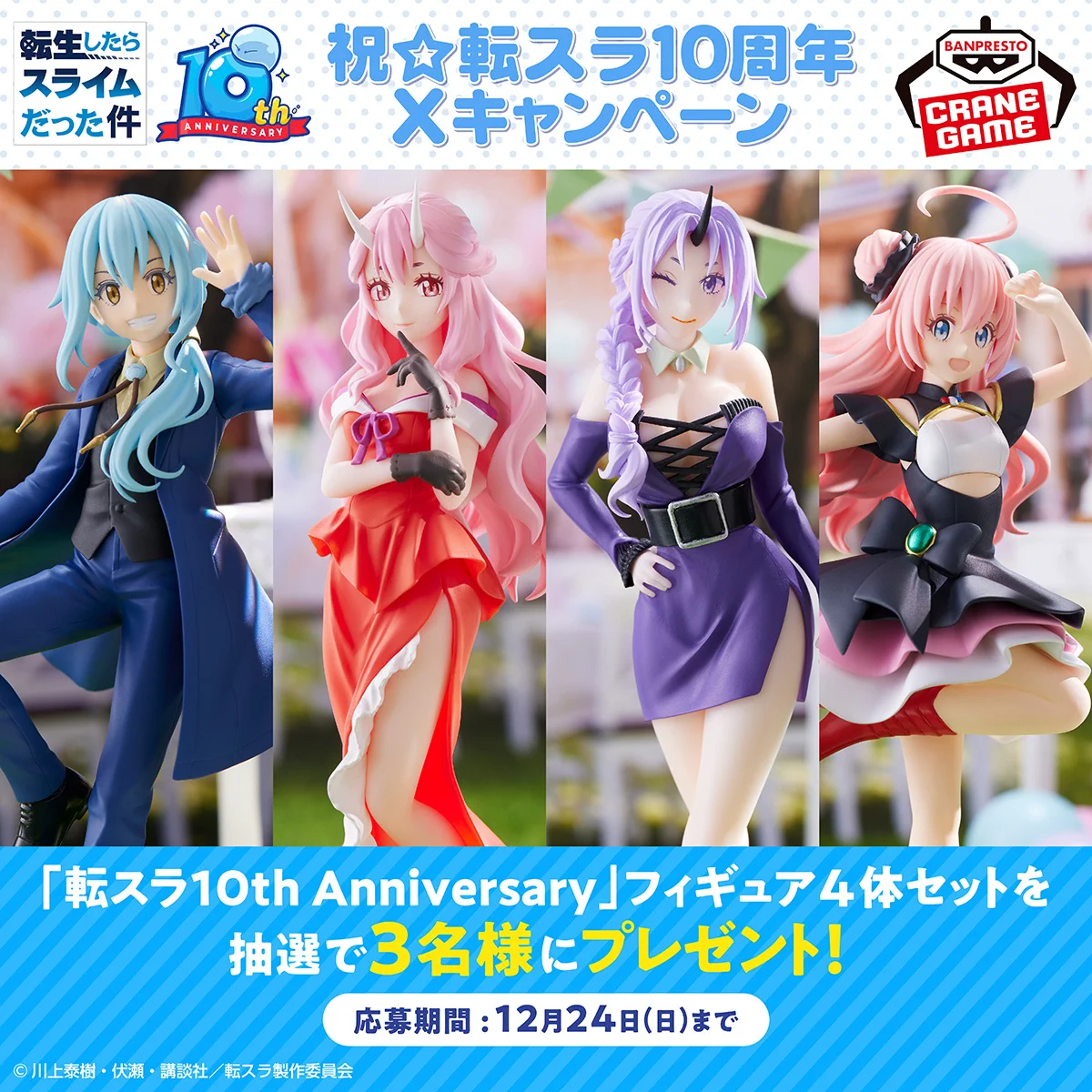くう313様 リクエスト プラナロム 10点 まとめ商品 バンプレストブランド(BANDAI SPIRITS) on X: 