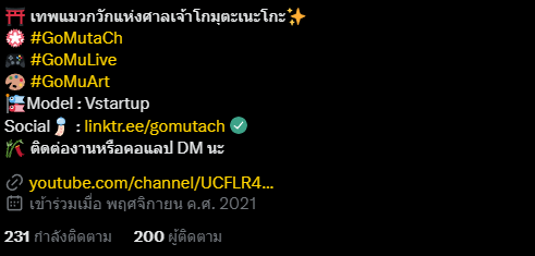 GoMuta Neko ⛩️ 🪙 | VtuberTH tweet media