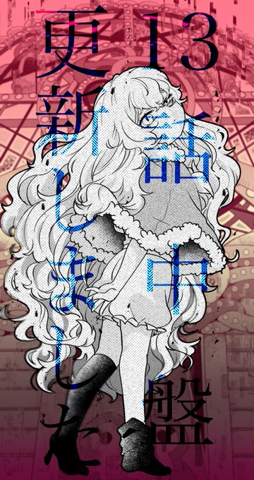 まいまいまいごえん を含むマンガ一覧 : リツイート順 | ツイコミ(仮)