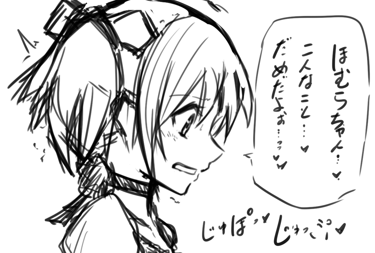 skeb wip
うぇひひ 