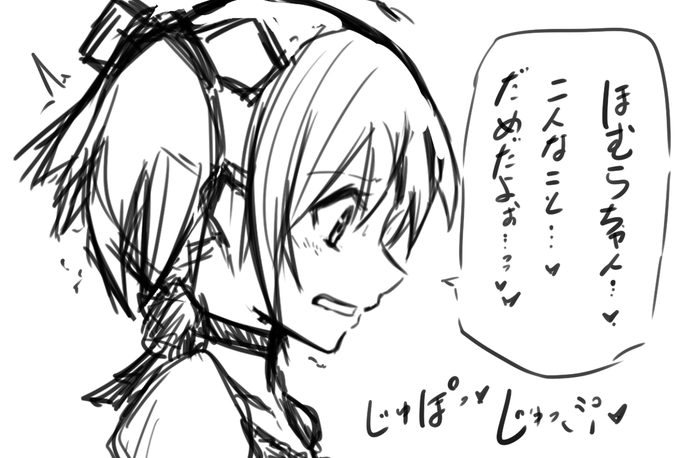 skeb wip
うぇひひ 