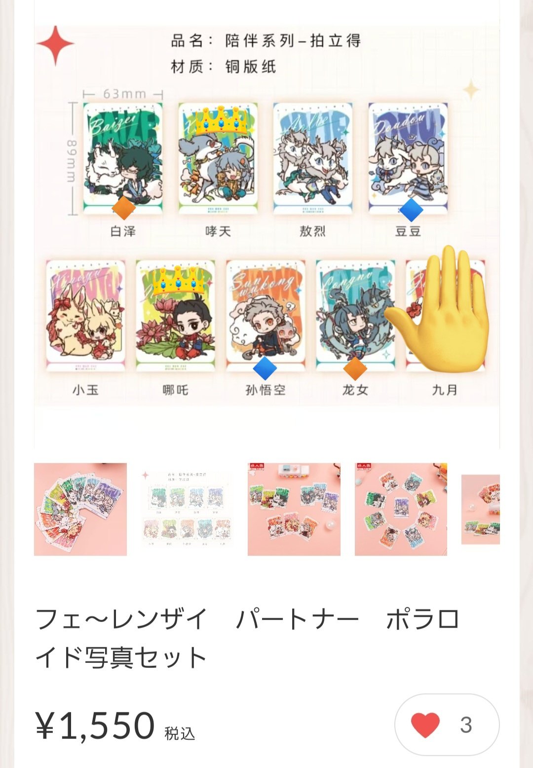 らいらっく على X: 