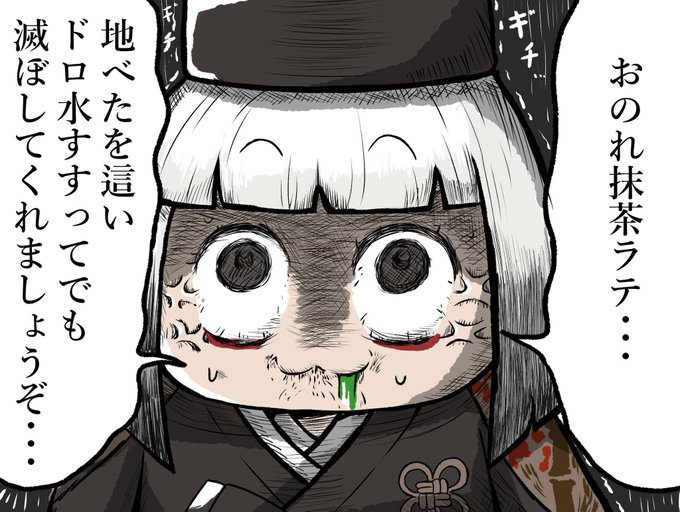 利休ピックアップおめでとう
 #FGO 