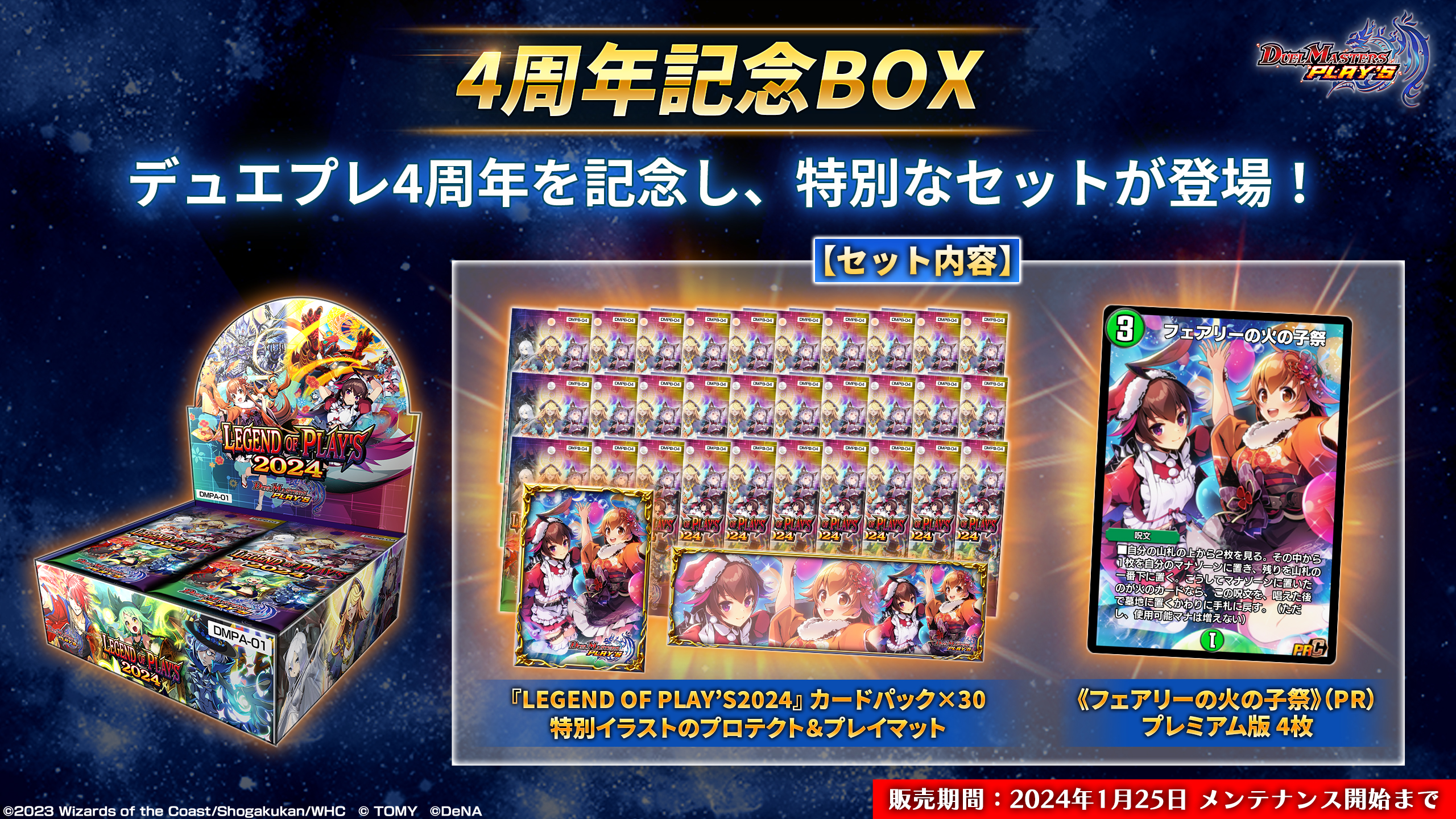 デュエル・マスターズ プレイス【公式】 on X: デュエル・マスターズ プレイス【公式】 on X: