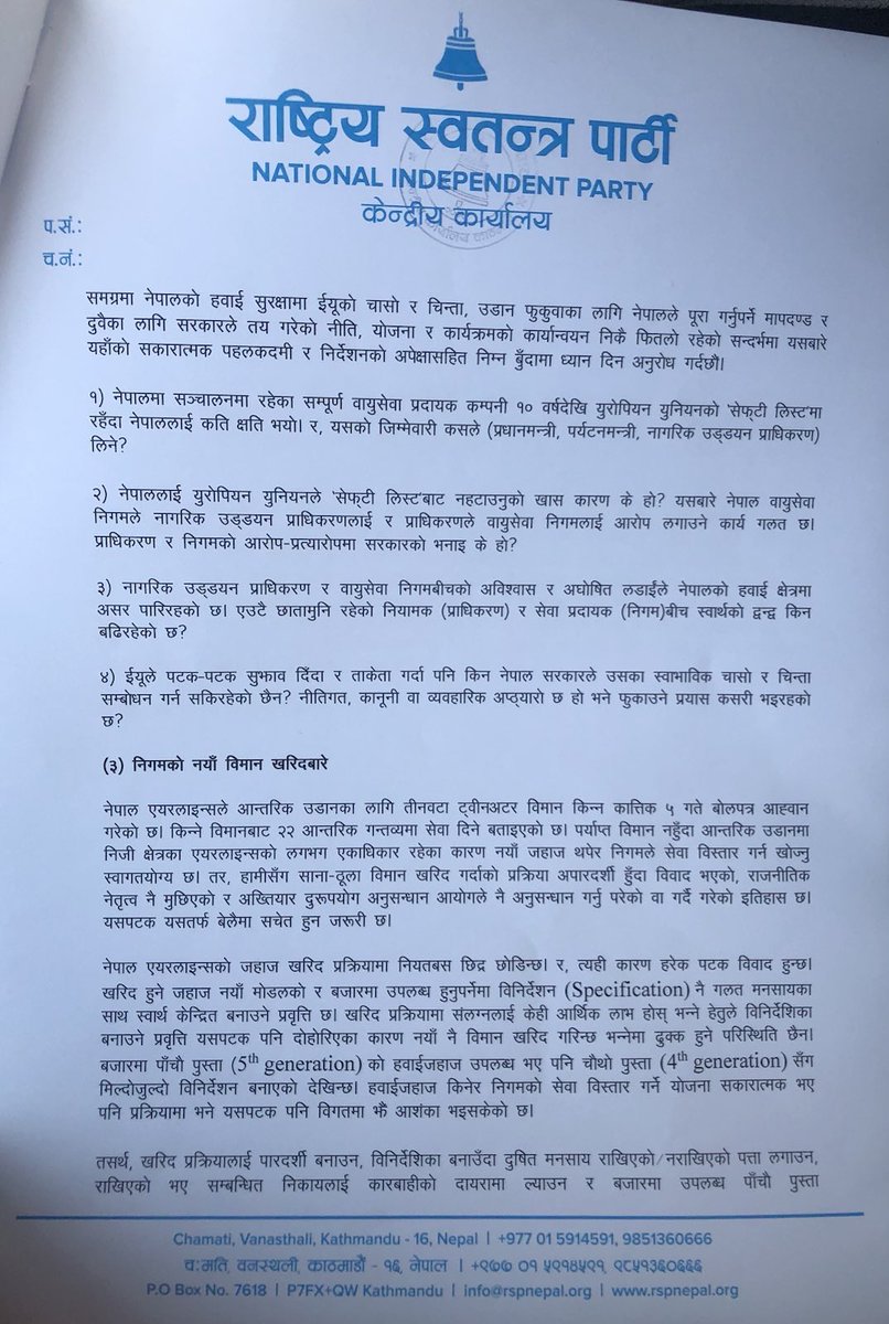 sobita465's tweet photo. नेपाल एयरलाइन्सको ग्राउन्ड ह्यान्डिलिङ, नेपालको हवाई क्षेत्र यूरोपिएन यूनिएनको कालो सुचिमा यथावत रहको बारे र नेपाल एरलाइन्सको नयाँ जहाज खरिद बारे राष्ट्रिय स्वतन्त्र पार्टीको स्पष्ट धारणा सहित सम्माननिय प्रधानमन्त्री समक्ष ध्यानाकर्षण पत्र बुझाएका छौँ । https://t.co/hlpGdbvkRk