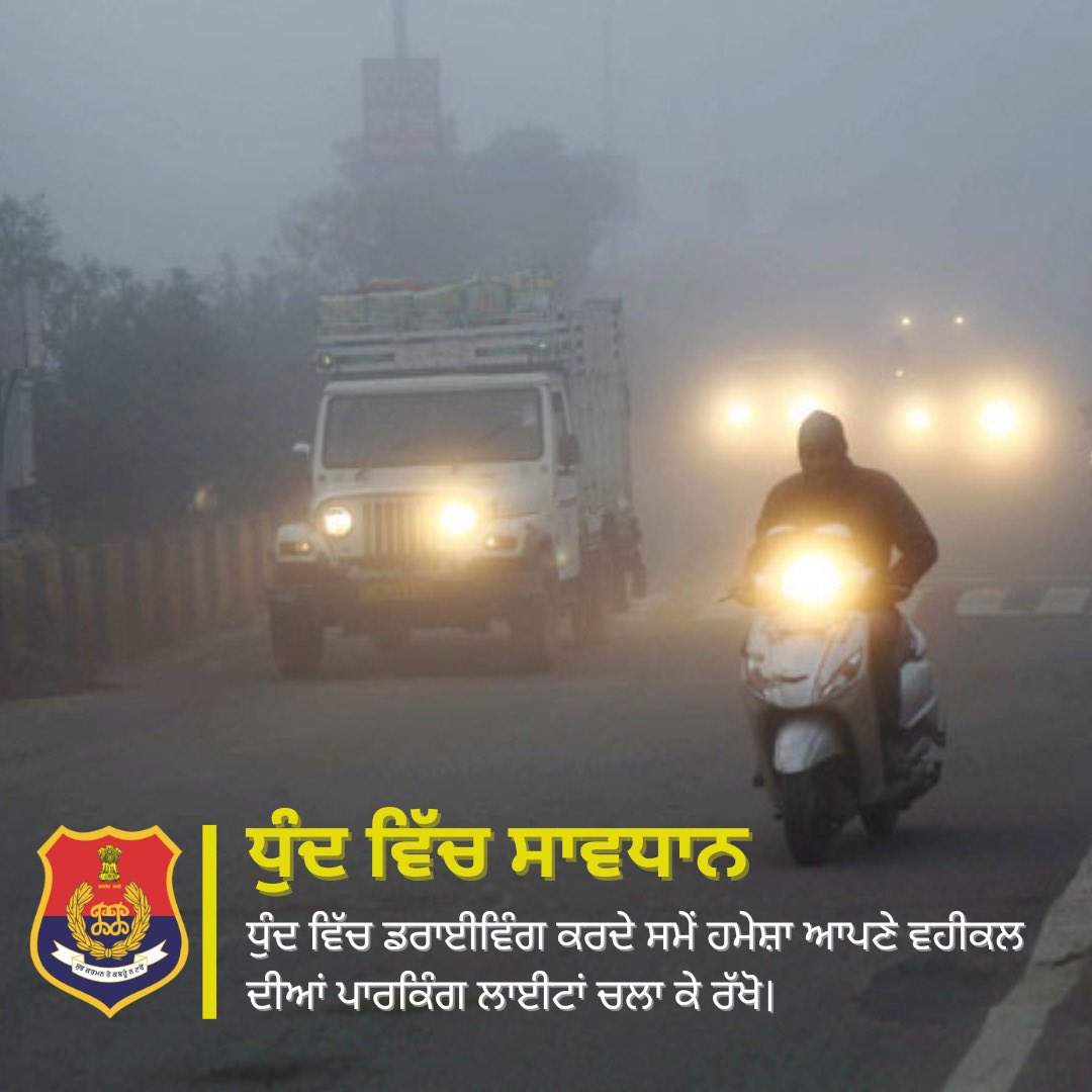 Always blow your vehicle parking lights while driving in foggy day
Follow traffic rules and keep yourself and others safe. 
#FollowTrafficRules
#DriveAlert