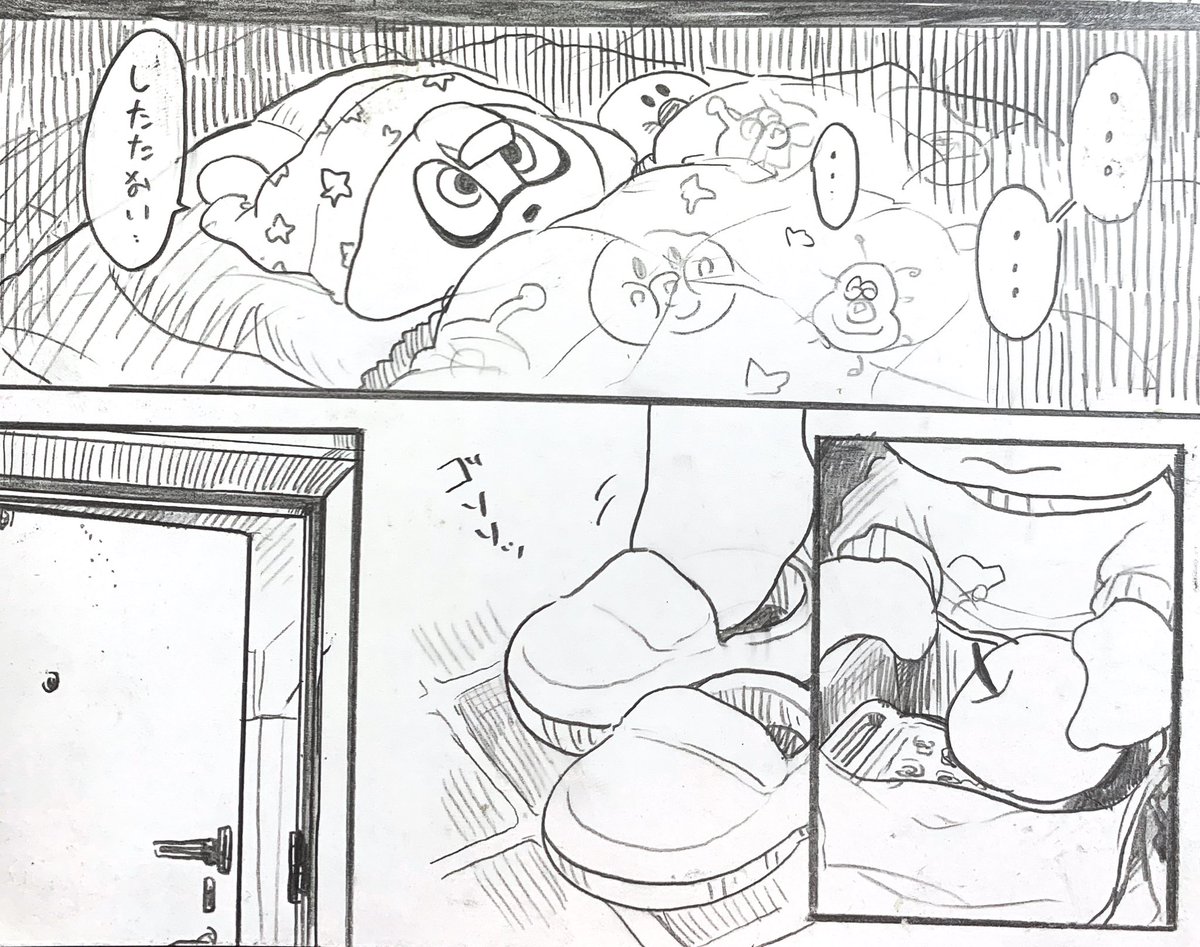 おはよう🌞