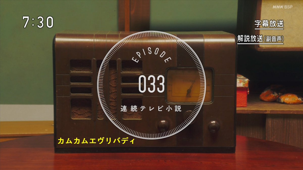 JE4URN's tweet photo. #ブギウギ 村山愛助君の部屋にあったラジオはカムカムエヴリバディで登場したラジオと同じ。（クラウン F50型）#カムカムエヴリバディ と同じラジオ登場はこれで３台目 https://t.co/4f3laNnYoZ
