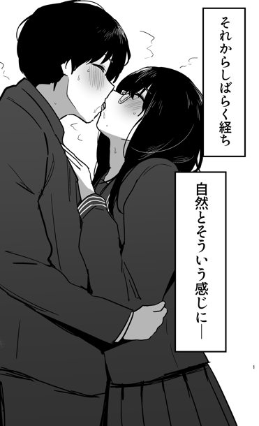 おまけ漫画( ..)φカキカキ何か知らんけどパソコン本体のSSD交換してください警告出てて完成までパソコン生きてくれの気持ち 