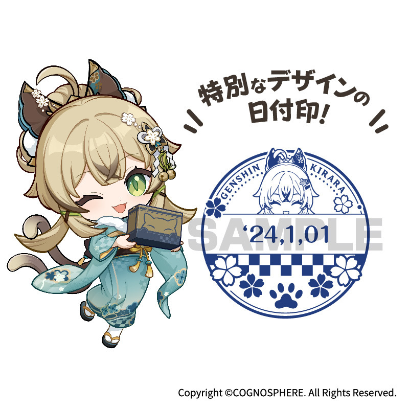 原神】#綺良々 オリジナル日付印 ご好評につき、追加販売決定