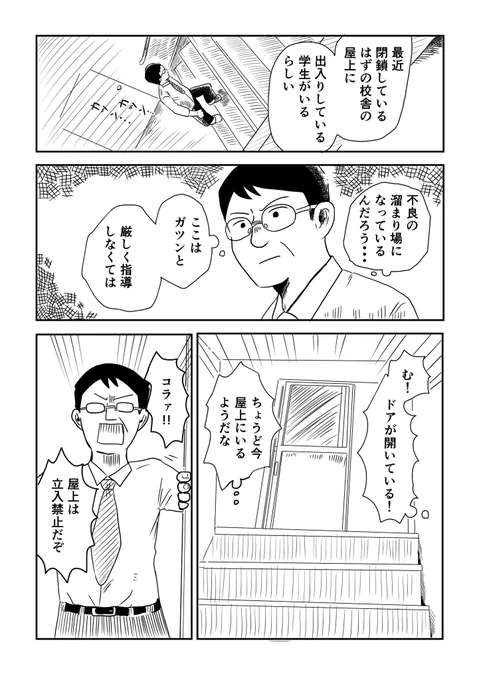 ミノタウロス漫画読んでいただきありがとうございました🐃  (あともう1話、今月中に投稿するかもしれません…)  おまけ漫画↓