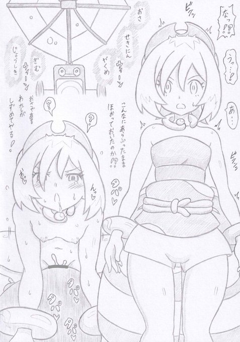 ポケモンよりトレーナーマスターズカイ編 