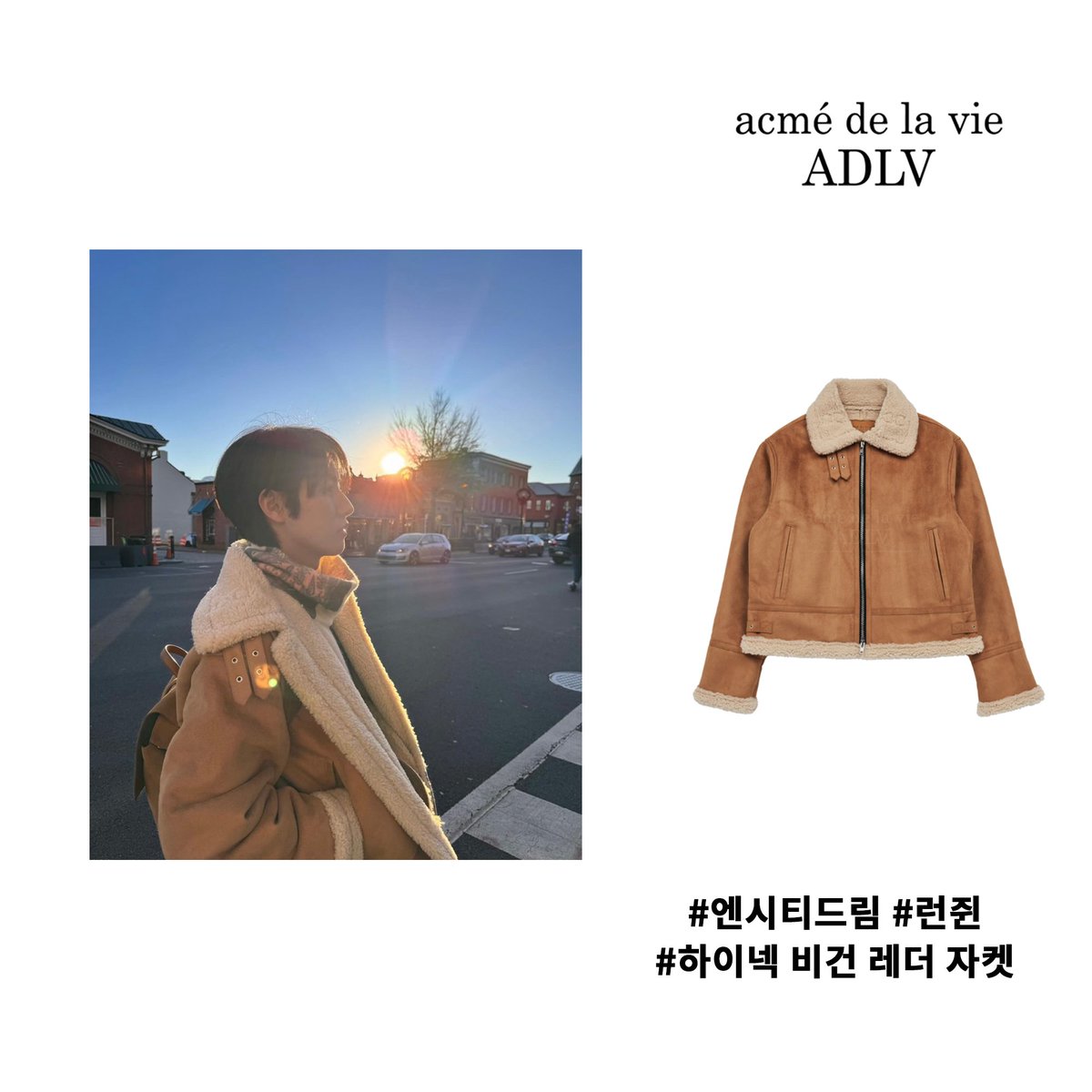 #CelebsOutfit • WHO : #엔시티드림 #런쥔 • ITEM : HIGH NECK VEGAN LEATHER MOUTON JACKET BEIGE 🔍LINK buly.kr/B7WxNop