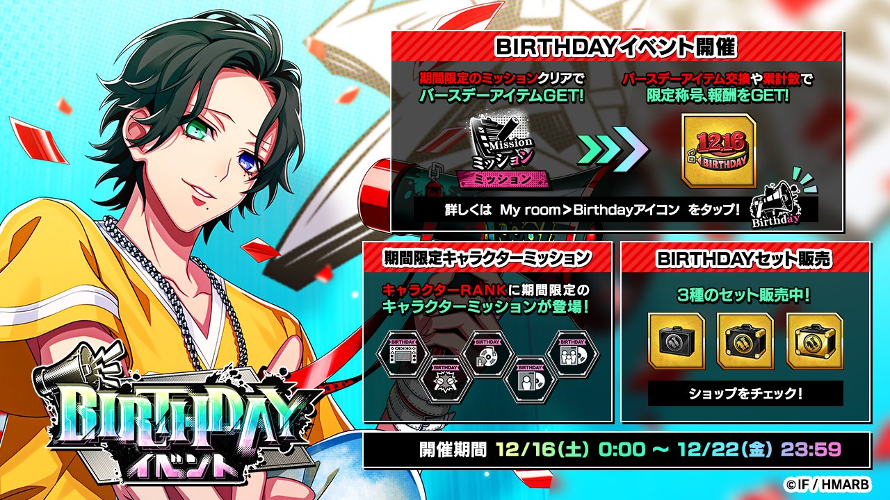 ヒプノシスマイク 山田三郎 BASE ぱしゃこれセット ヒプノシスマイク 山田三郎 ぱしゃこれ Hypnosis Flava2 Ver