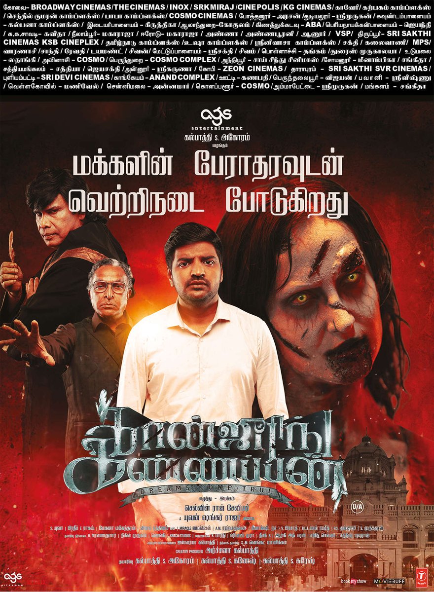 Positive reviews from everywhere #ConjuringKannappan Running Successful 💥 Congratulations Team wishes From Team @spp_media @Ags_production @selvinrajxavier @thisisysr @archanakalpathi @aishkalpathi @actorsathish