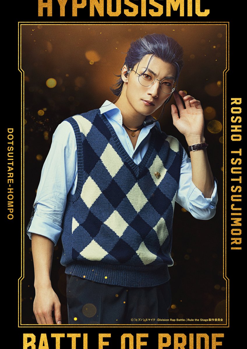 ◤キャラクター紹介◢ 躑躅森 盧笙（演：#里中将道） 高校教師。多くの