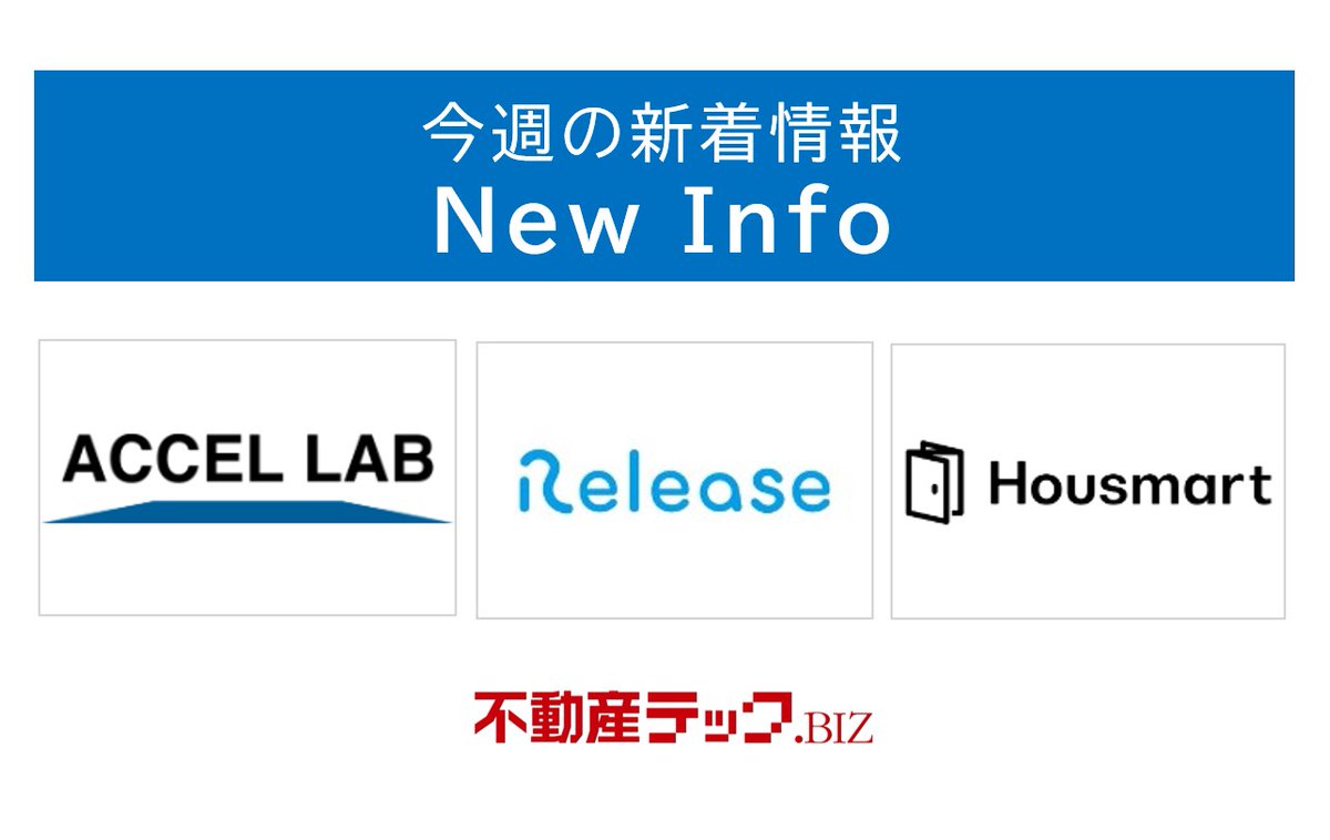 fudosan_techbiz's tweet photo. そろそろ年末そこまでムードですね~
不動産テック最新ニュースを更新しました。下記サイトからご覧ください😀
https://t.co/XD2BKHGJLx
#GOGEN #アクセルラボ #Housmart https://t.co/4JowjhPooT