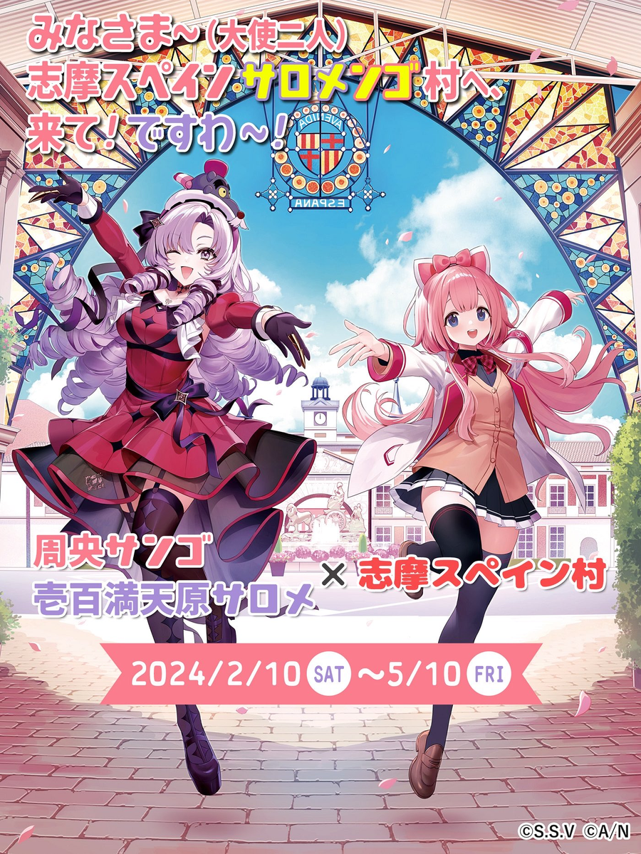壱百満天原サロメ/販売終了 - にじさんじ Wiki* 壱百満天原サロメ/販売終了 - にじさんじ Wiki*