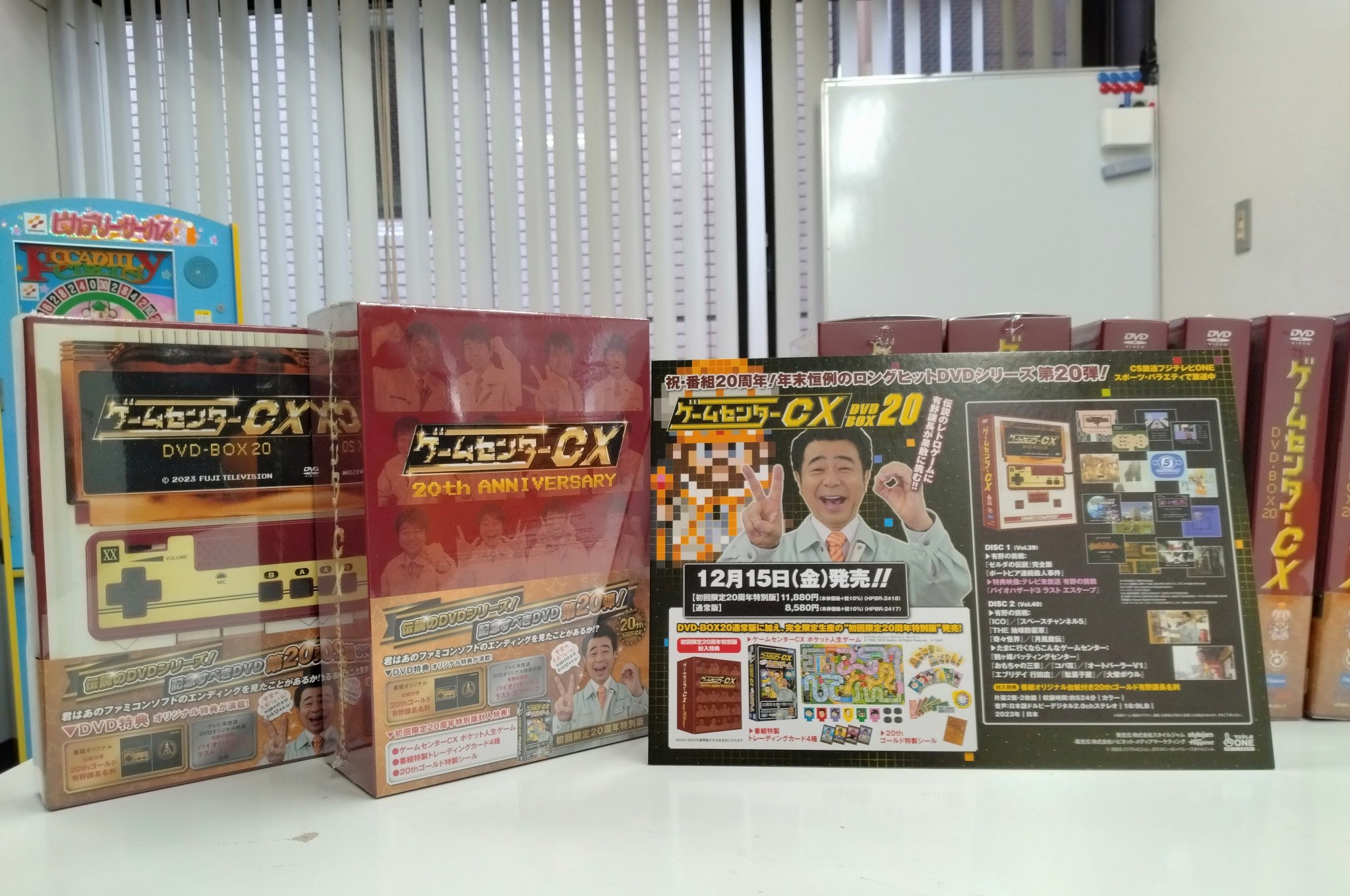 【公式】ゲームセンターCX on X: 【公式】ゲームセンターCX on X:
