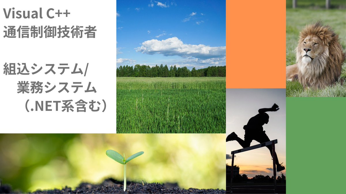 bitstrongen's tweet image. We're #hiring
Visual C++通信制御技術者 組込システム/業務システム(.NET系含む)
月給:250,000円~500,000円
勤務地:東京都文京区
click here
bitstrong.com/jp/recruit/car…
When applying, please submit your resume and work experience written in Japanese.
#VisualC,#通信制御技術者,#組込
