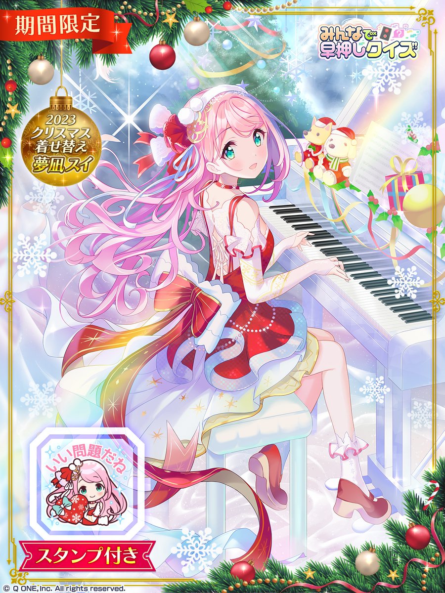 着せ替え紹介】 ／ 夢凪スイ クリスマス🎄限定着せ替え ＼ 「今日は