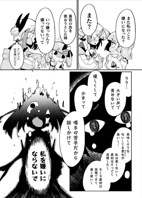 こんな感じの漫画描いたのでよろしくお願いします!! 