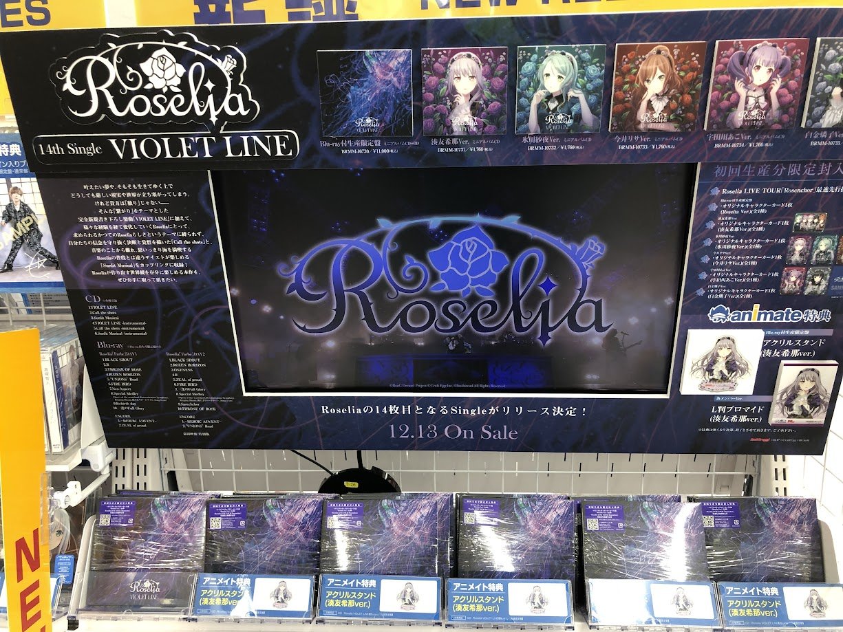 アニメイト池袋本店 on X: 