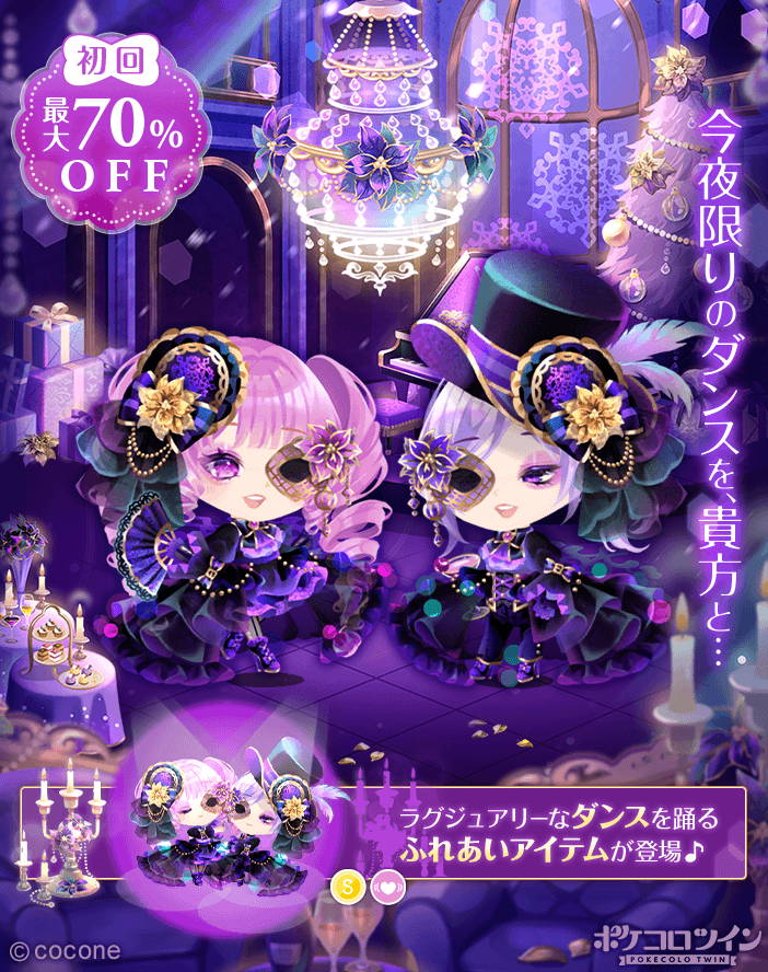 🎩新ガチャ登場👗】 令嬢の前に現れた仮面をつけた青年は 聞き慣れた声