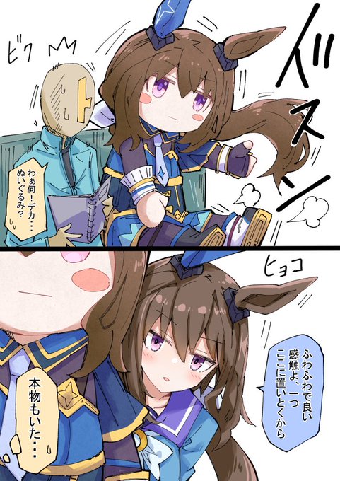 ぬいぐるみとアヤベさん | ノダチ さんのマンガ | ツイコミ(仮)