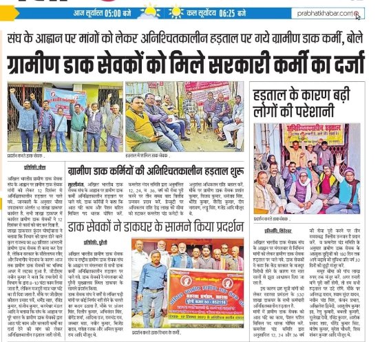 Shivam1741019's tweet photo. @IndiaPostOffice @AshwiniVaishnaw @devusinh @AmritMahotsav @mygovindia @HSVB2047 @PIB_India @DDNewslive @airnewsalerts #GDSStrike2023 https://t.co/9qLRepfGEv