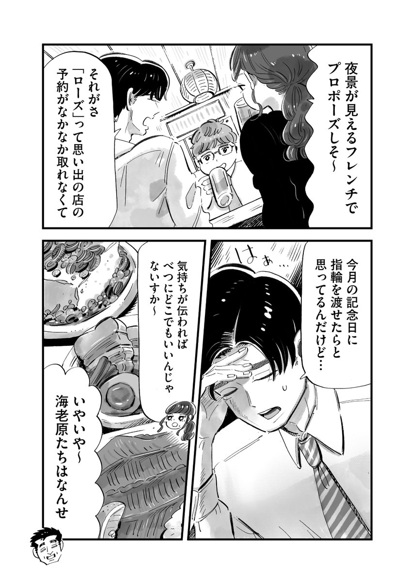 『じゃあ、あんたが作ってみろよ』 (2/8)  #じゃああんたが作ってみろよ