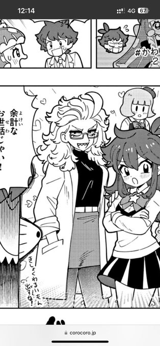 ド性癖なので博士はTSしてアニメ化してくださいね 