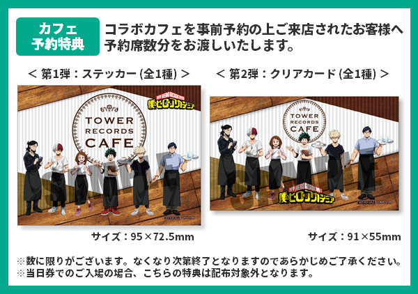 TRC_fukuoka's tweet photo. 本コラボカフェは全日程で事前予約制(先着)となります。
予約チケットはお食事クーポン&amp;特典付き✨

⚠️予約受付用のURLはタワレコメンバーズのマイページにてご案内いたします。
＜無料事前登録＞
タワレコメンバーズ
https://t.co/uIVaP6D096
チケットぴあ
https://t.co/Gmiu1Ucnkc https://t.co/QRUv6QRZYc