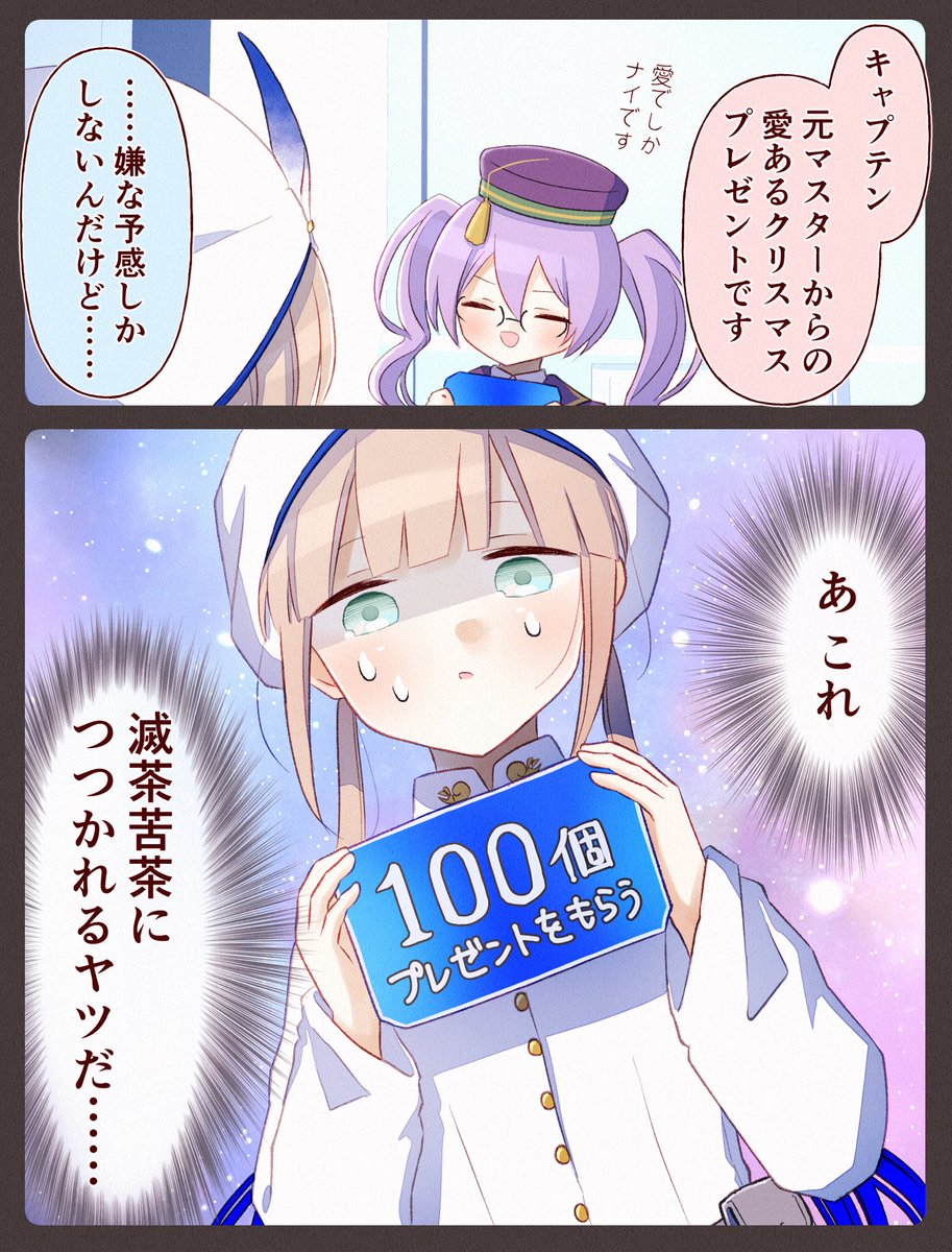 滅茶苦茶につつかれるヤツ #FGO