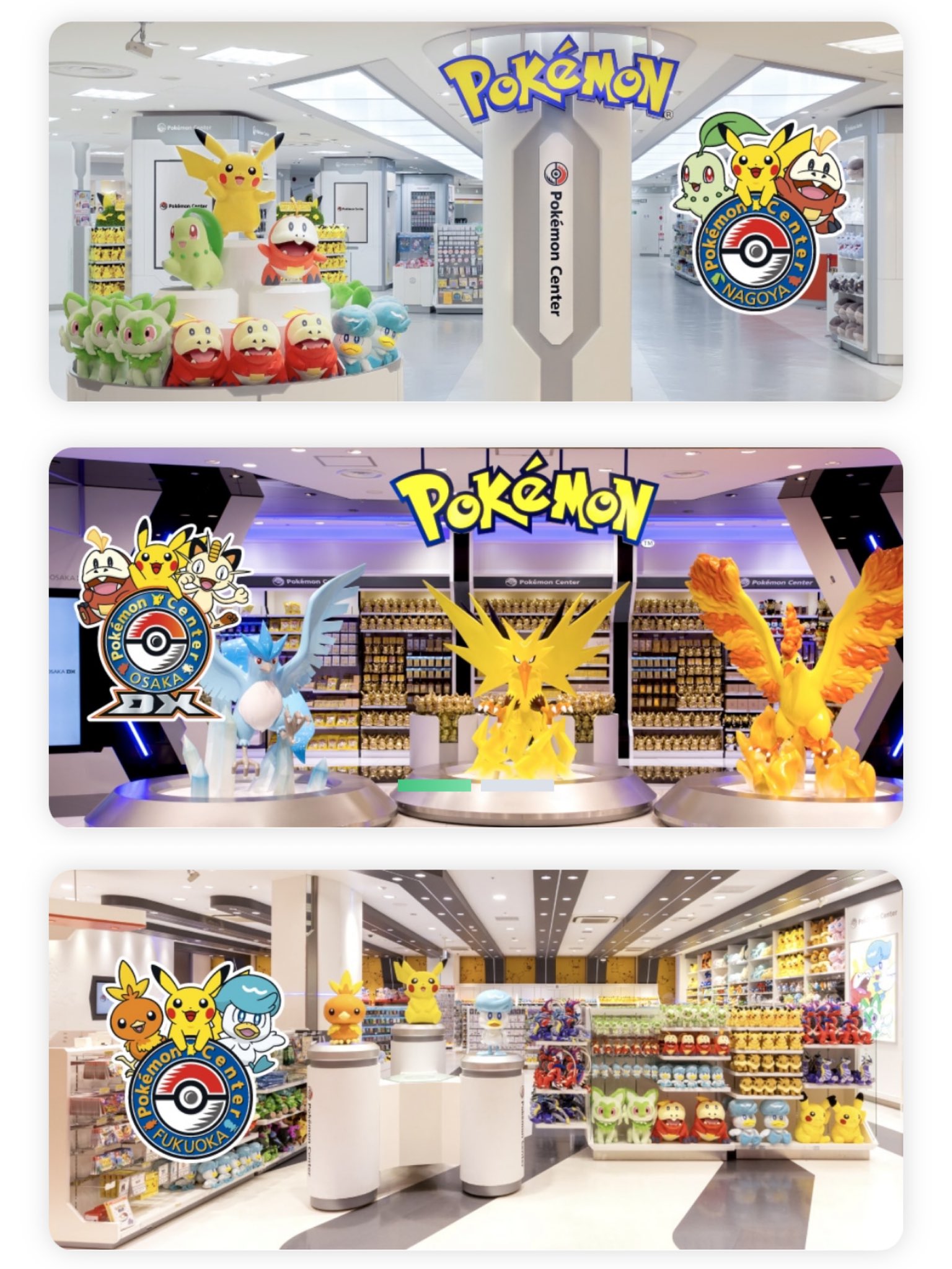 ポケモンセンターNAKAYAMA on X: 
