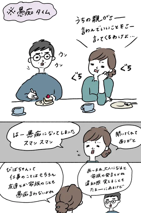 【再掲】夫のこういうところ尊敬してる #漫画が読めるハッシュタグ