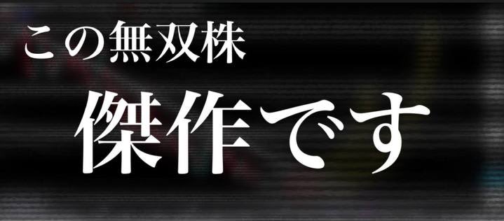株様@トレード戦略家 tweet media