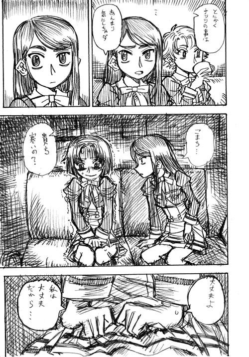プリキュア5二次創作漫画「海賊ハリケーン(仮)」
その1 
