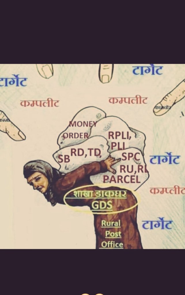 NarayanAdampure's tweet photo. #GDSStrike2023 #GDS #gdsstrike8hoursduty #GDSindefinitestrike #gdsstrike #JusticeForGds
#GDSStrike2023
#GDSindefiniteStrike
#gdsstrike
@rashtrapatibhvn
@narendramodi
@PMOIndia
@AmitShah
@FinMinIndia
@AshwiniVaishnaw 
@BBCHindi
@aajtak
@MIB_India
@IndiaPostnila #postoffice https://t.co/T8iZarR1o9