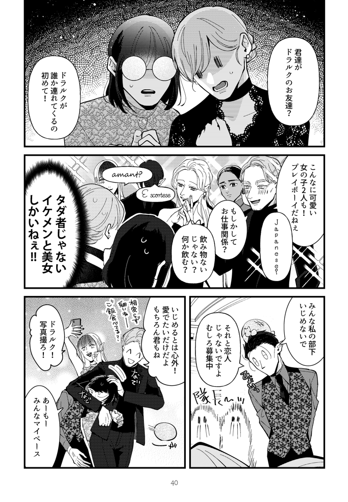 (5/7)

02 アニキと
03 部下たちと 