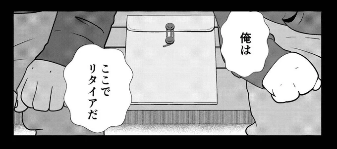 夜逃げ屋日記 31日目は

予定通り 12月24日(日) 

18時に更新します✨

世間はクリスマスで盛り上がっているでしょうが、幸か不幸かワシは暇です😇😇😇

頑張って描きますとも。はい😭
よろしくお願いします🙏

次回予告↓ 