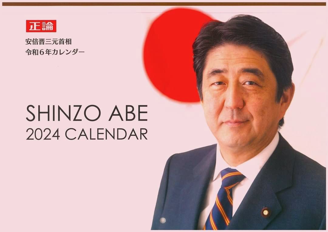 【2種セット、最後の出品】「故安倍晋三元総理を偲ぶ」冊子 2種セット、最後の出品】「故安倍晋三元総理を偲ぶ」冊子 - ビジネス